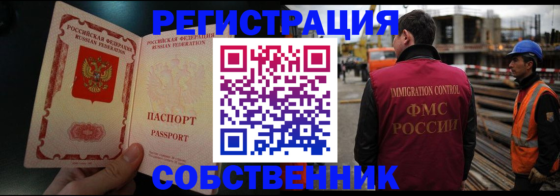 временная регистрация гарантия в Печорах